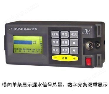 数字滤波漏水检测仪JT-3000型检漏仪宁波总代理
