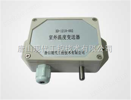 XD-1210-200室外温度变送器