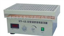 HY-4A数显调速多用振荡器