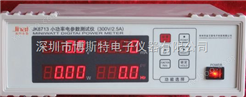 金科JK8713小功率电参数测量仪
