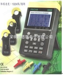 中国台湾泰仕PROVA-6801|PROVA6801电力及谐波分析仪|深圳恩慈总代理