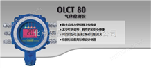 OLCT 80气体检测仪OLCT 80