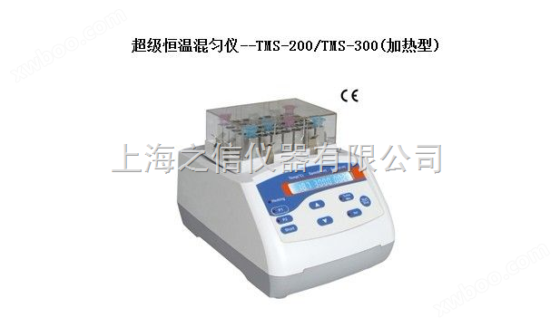 超级恒温混匀仪--TMS-200/TMS-300（加热型）