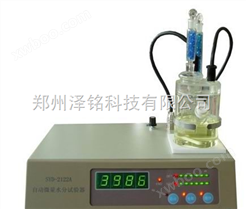 SYD-2122A 自动微量水分试验器  自动-库仑法微量水分试验器