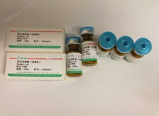 大黄素-8-β-D-吡喃葡萄糖苷 标准品/Emodin-8-glucoside