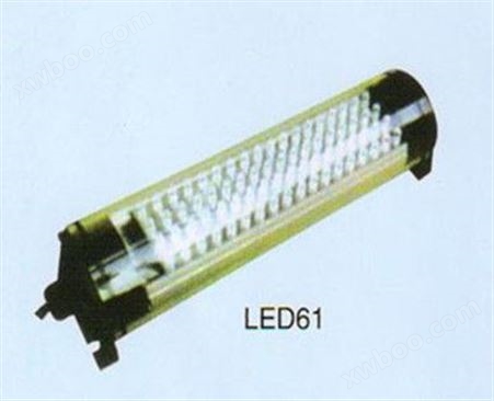 LED61系列机床工作灯
