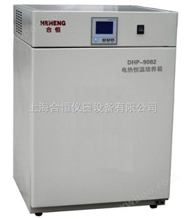 DHP-9052DHP-9052上海食品厂用培养箱、不锈钢培养箱、微生物培养箱
