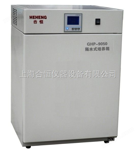 GHP-9050隔水式培养箱、不锈钢培养箱、液晶显示培养箱、恒温箱