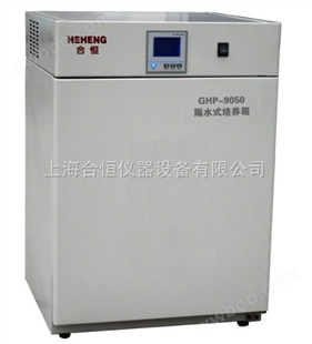 GHP-9050GHP-9050隔水式培养箱、不锈钢培养箱、液晶显示培养箱、恒温箱