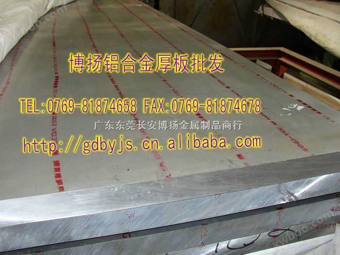 进口航空铝合金7075 进口7075铝合金价格 进口铝合金力学性能