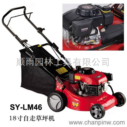 SY-LM46-自走式割草机