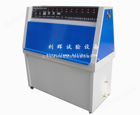 青岛紫外线耐气候试验箱，大连紫外光老化箱，北京紫外老化机