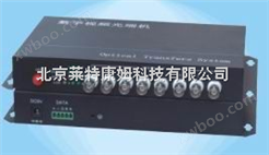 8路 数字视频光端机+1路 正向485数据单模 单纤100km 北京市