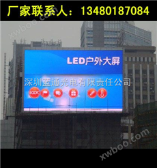 南阳LED广告牌