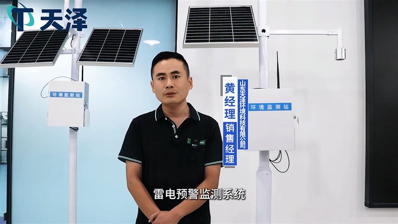 闪电定位系统：预警安全屏障