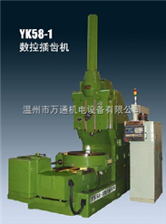 YK58-1数控插齿机