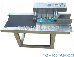 YG-1001A系列臺式自動分頁機